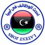 احدث الوظائف في ليبيا  Profile Picture
